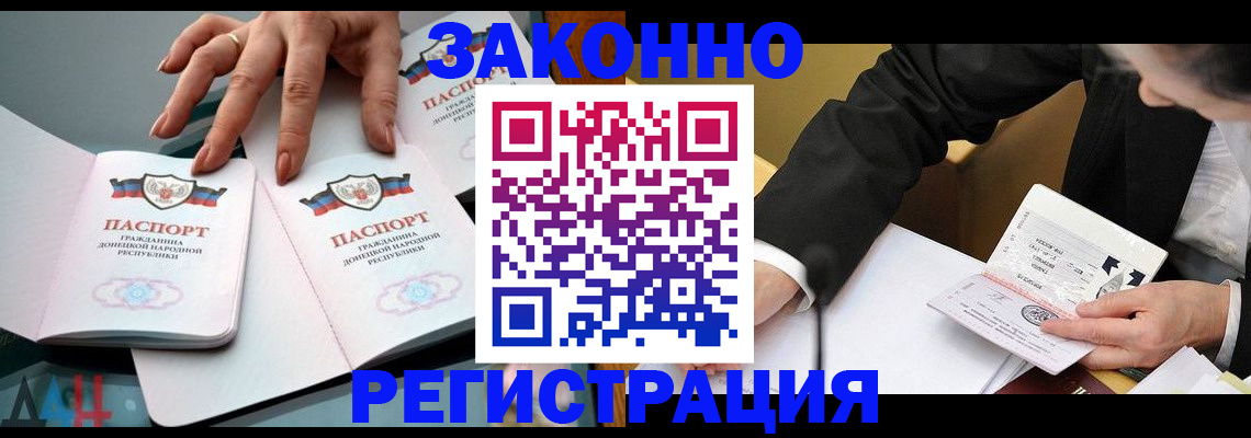 прописка иностранных граждан в Белореченске