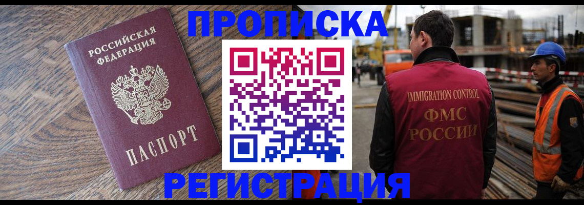 прописка для военкомата в Белореченске