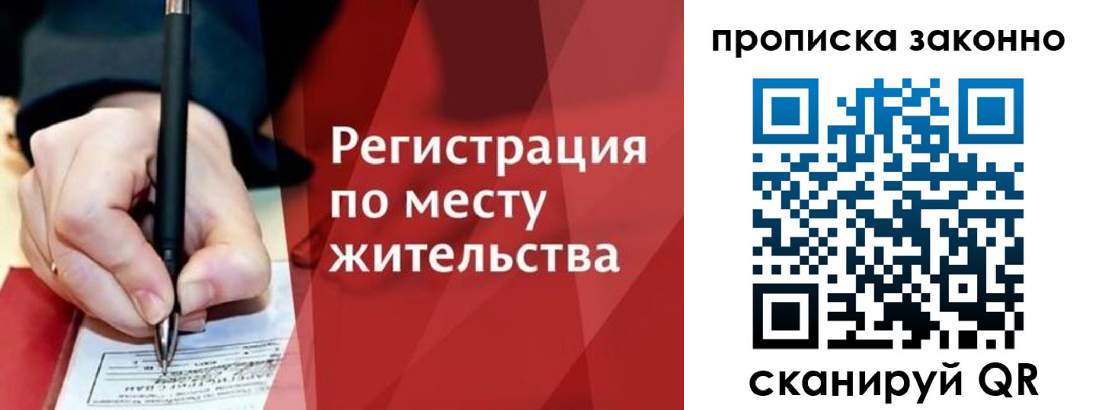 прописка для военкомата в Белореченске