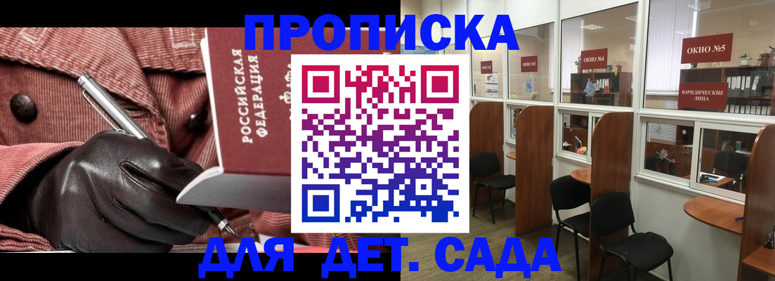 прописка для военкомата в Белореченске