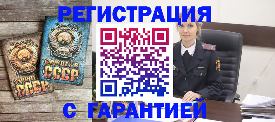 прописка для школы в Белореченске