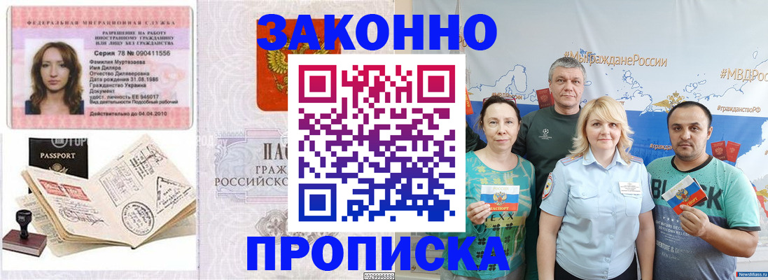 регистрация для школы в Белореченске