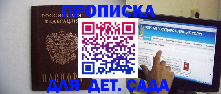 пропишу в квартире в Белореченске