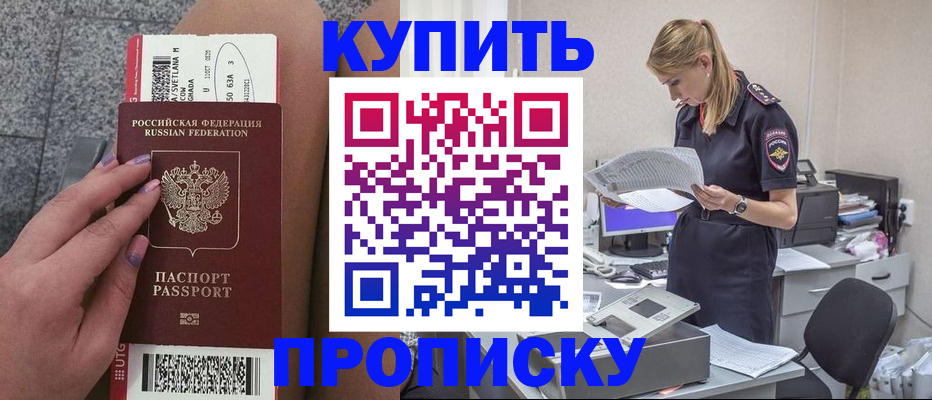 временная регистрация гарантия в Белореченске