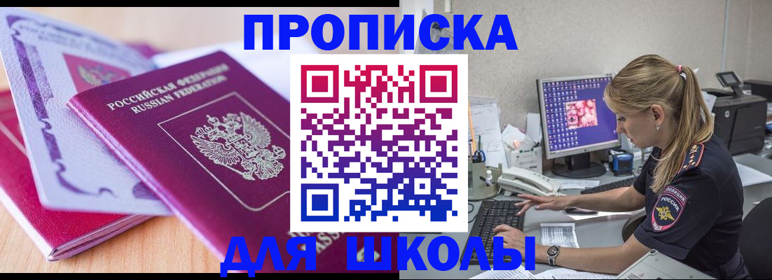 временная регистрация собственник в Белореченске