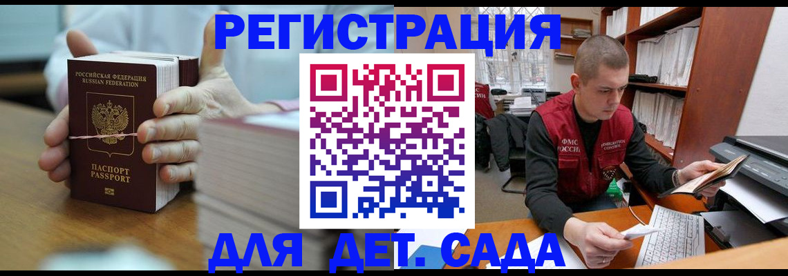 купить прописку в Белореченске